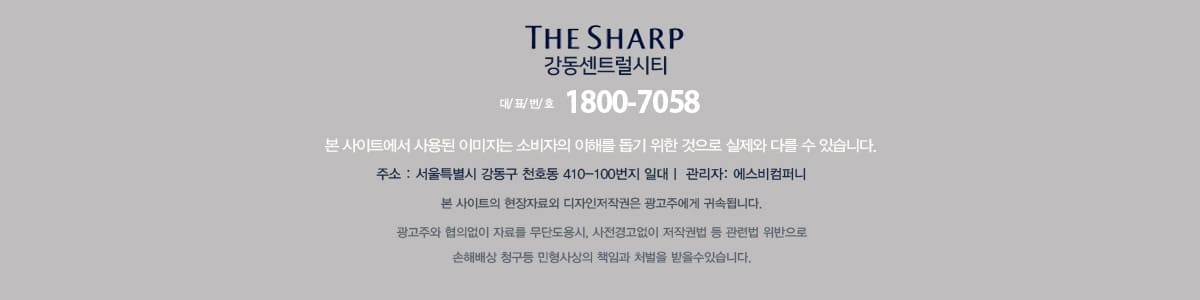 더샵 강동센트럴시티