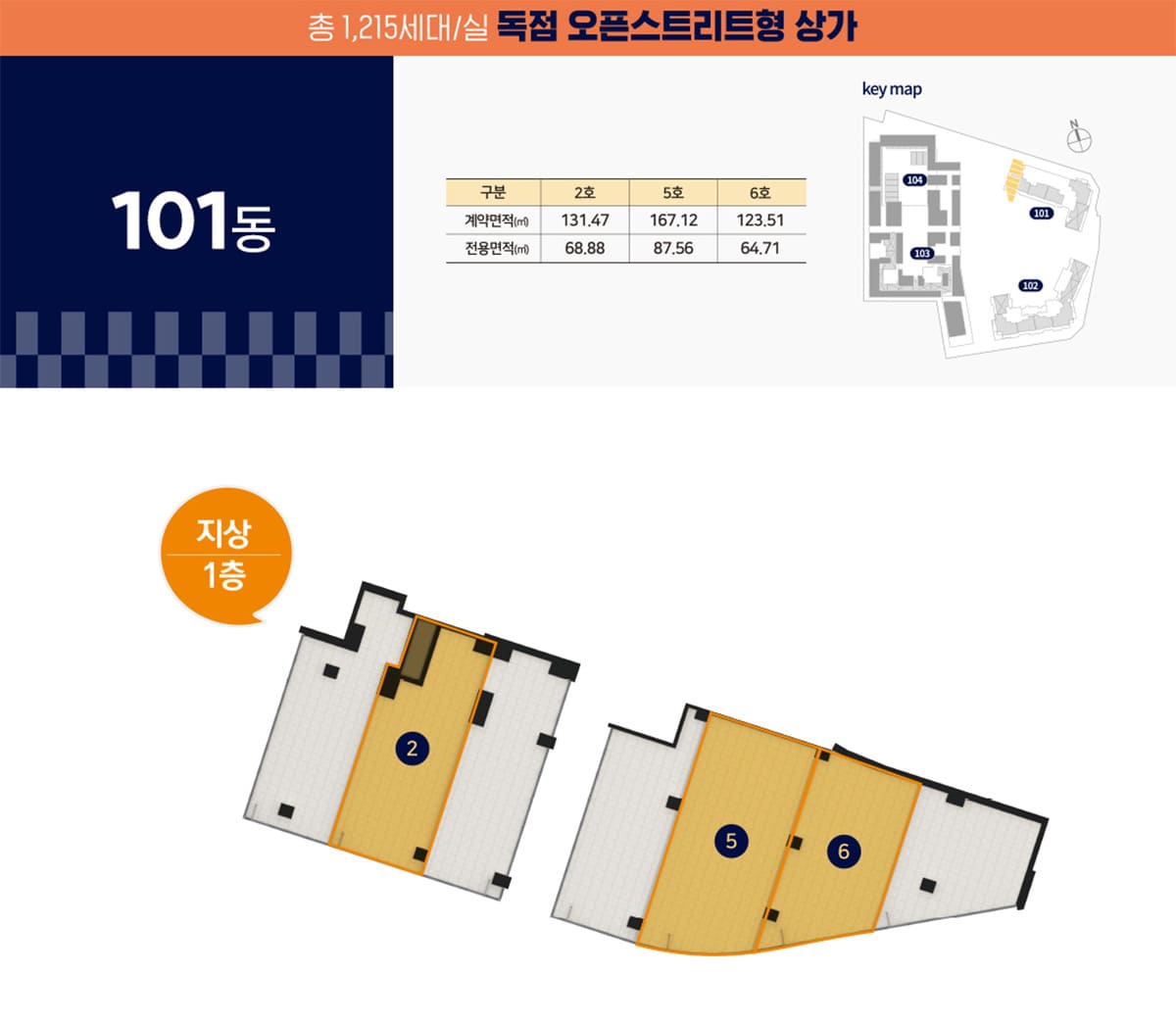 101동 1층