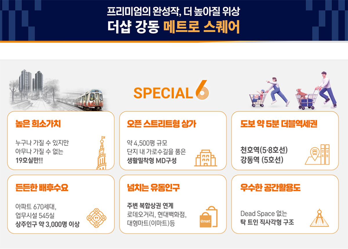 메트로스퀘어