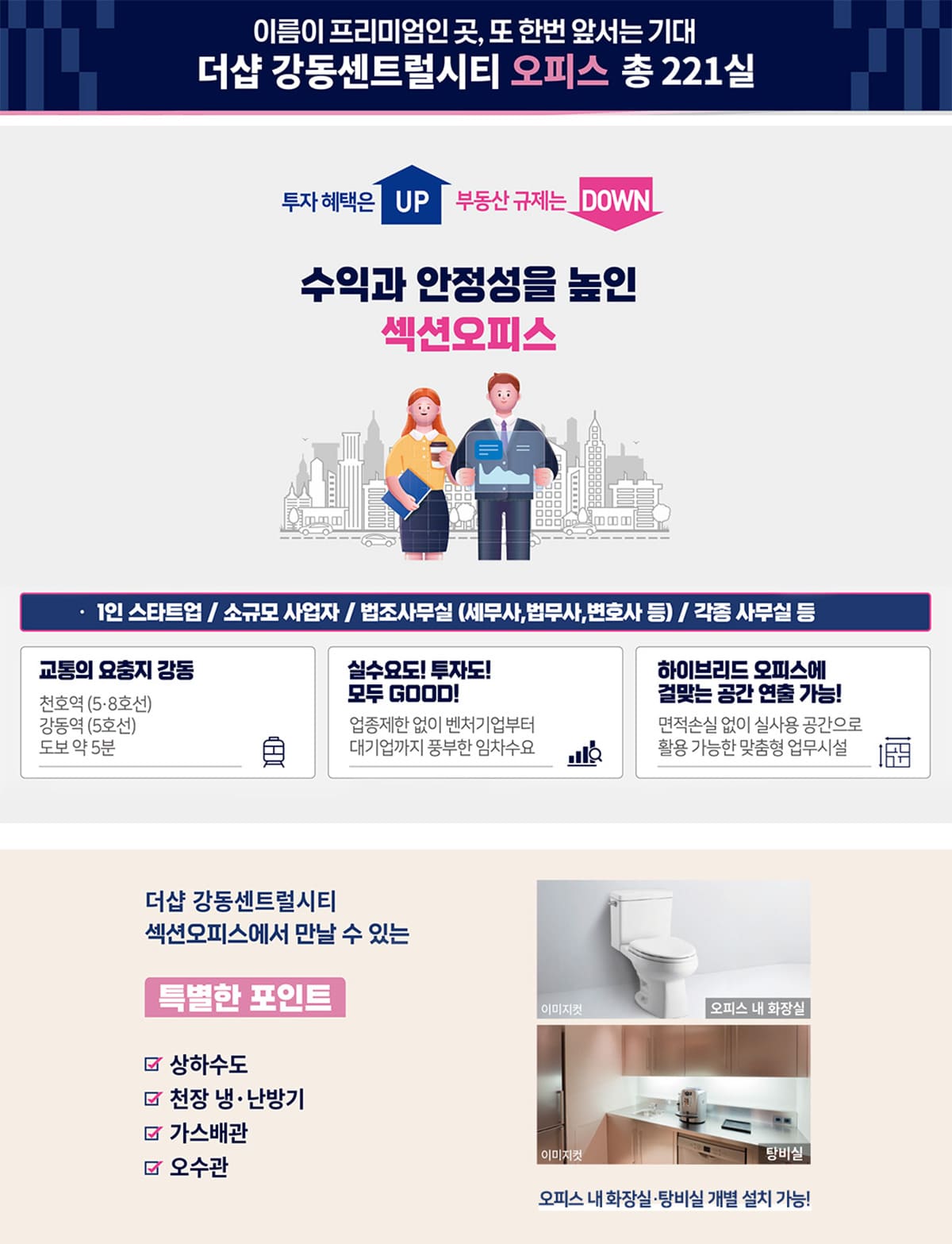 오피스