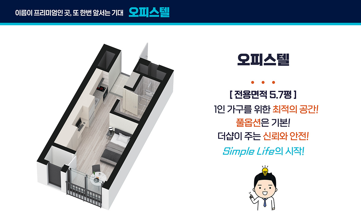 더샵 강동센트럴시티