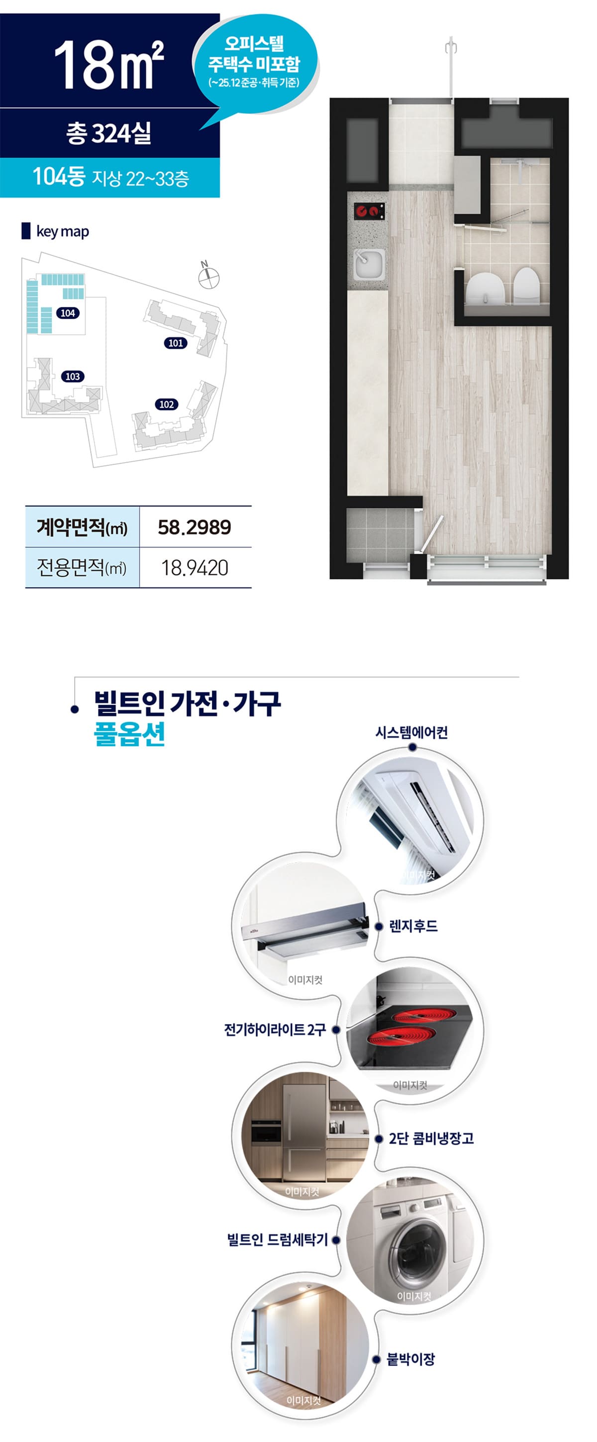 호실안내