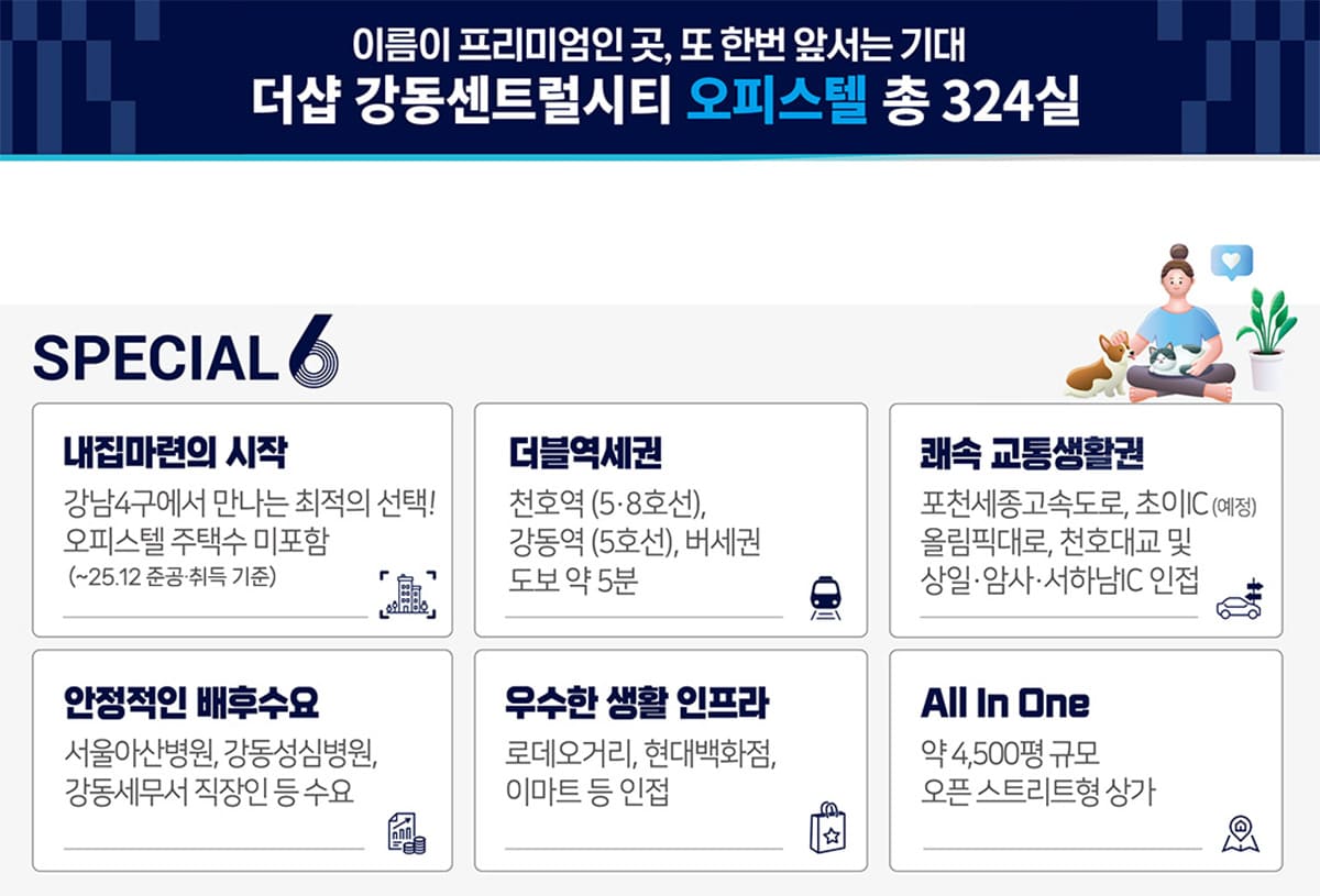 오피스텔